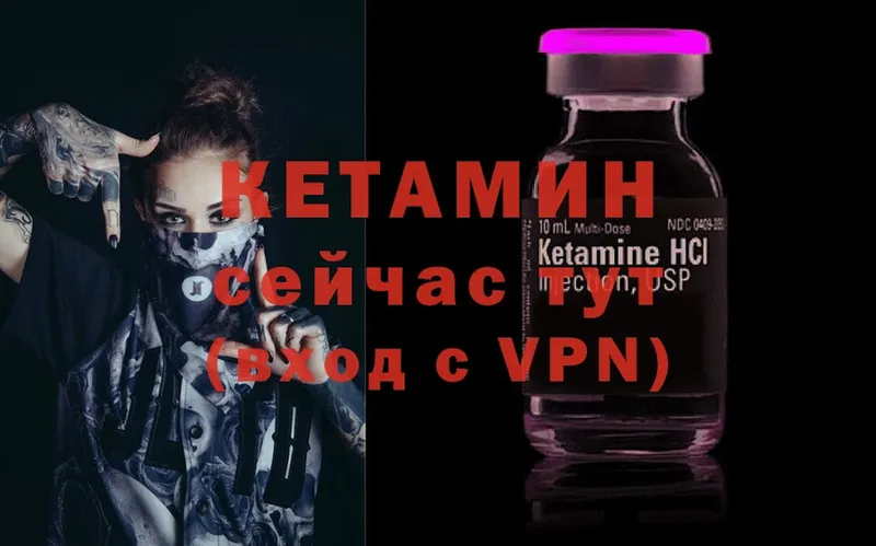 Кетамин ketamine  Олонец 